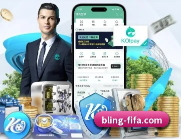 世界杯 APP 深度功能